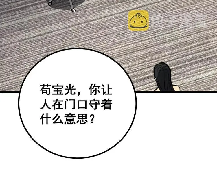 第255话 夜总会 第118页
