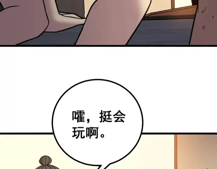 第255话 夜总会 第122页