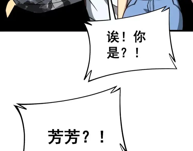 第255话 夜总会 第124页