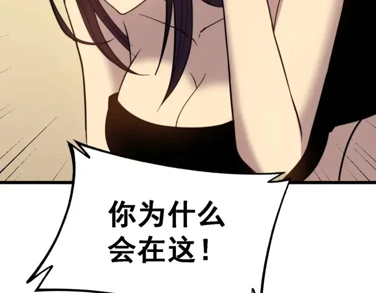 第255话 夜总会 第126页