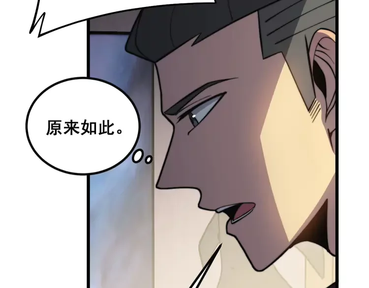 第257话 丧尸登场 第9页