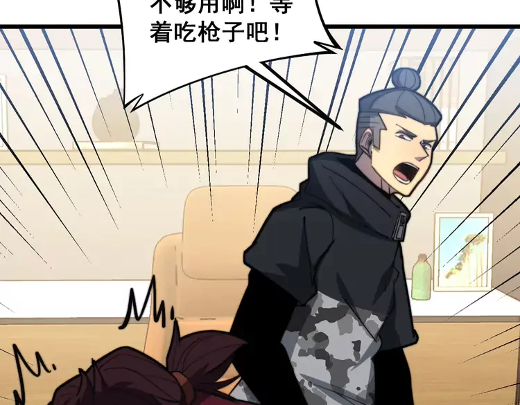 第257话 丧尸登场 第11页