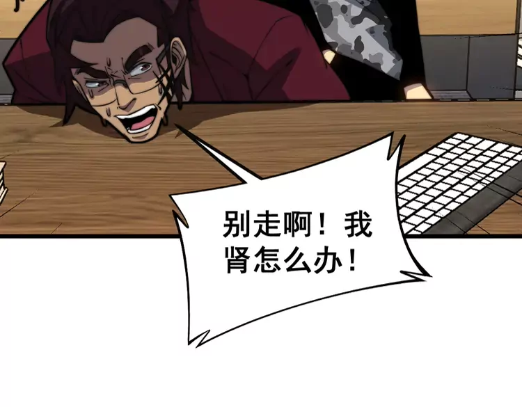 第257话 丧尸登场 第12页