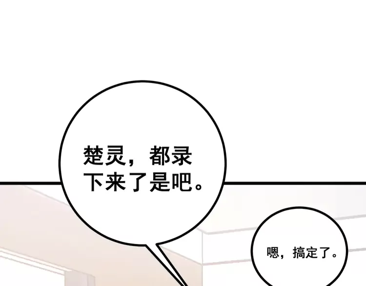 第257话 丧尸登场 第14页