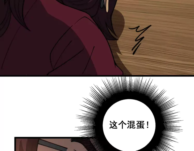 第257话 丧尸登场 第16页