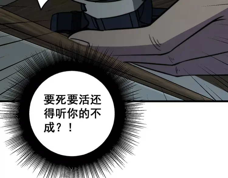 第257话 丧尸登场 第18页