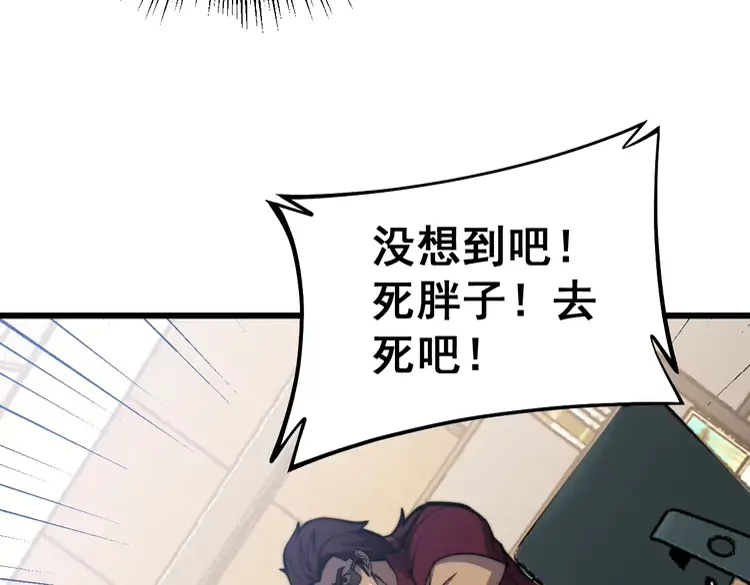 第257话 丧尸登场 第19页
