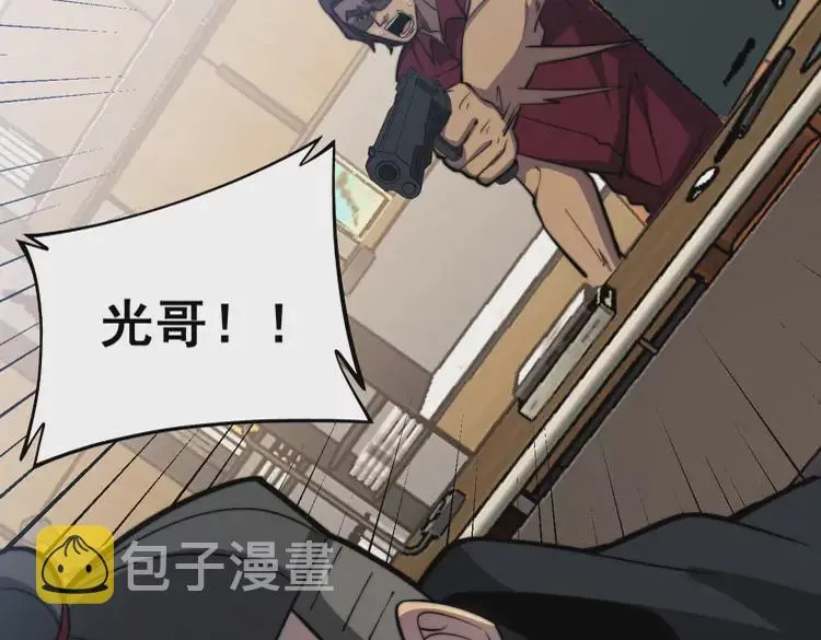第257话 丧尸登场 第20页