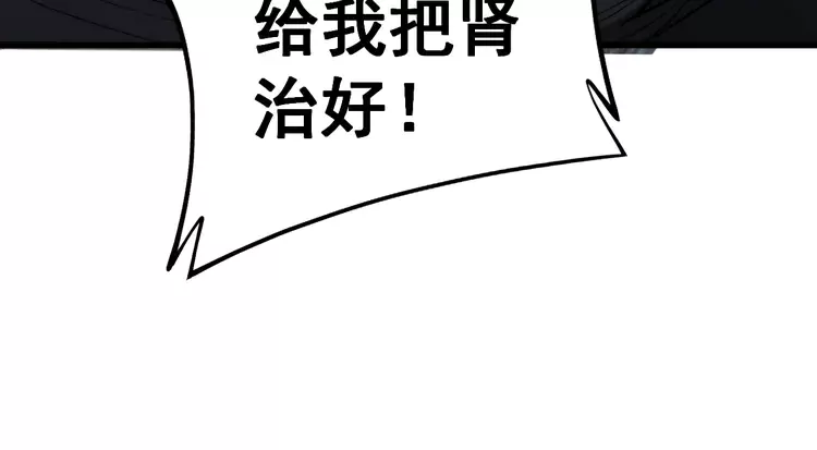 第257话 丧尸登场 第22页