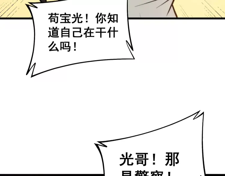第257话 丧尸登场 第25页
