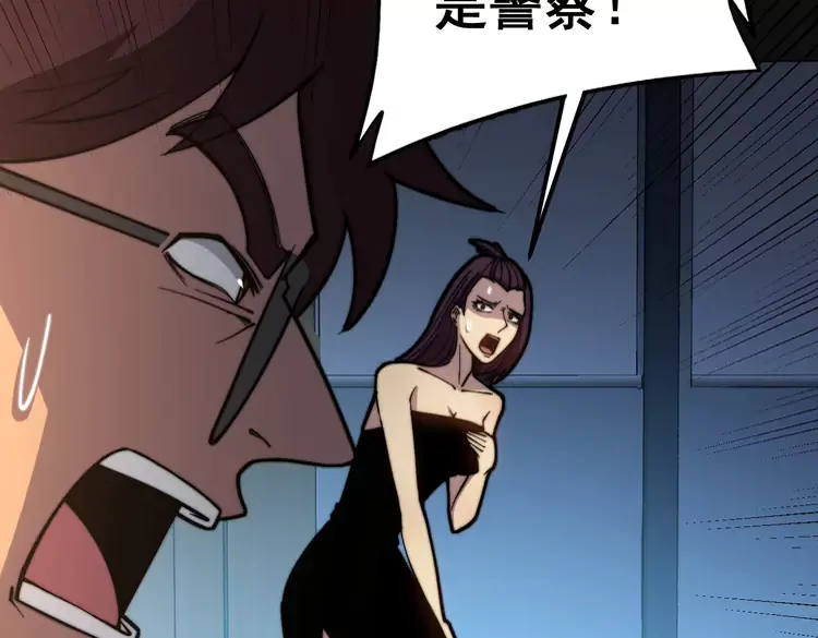 第257话 丧尸登场 第26页
