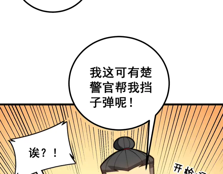第257话 丧尸登场 第29页