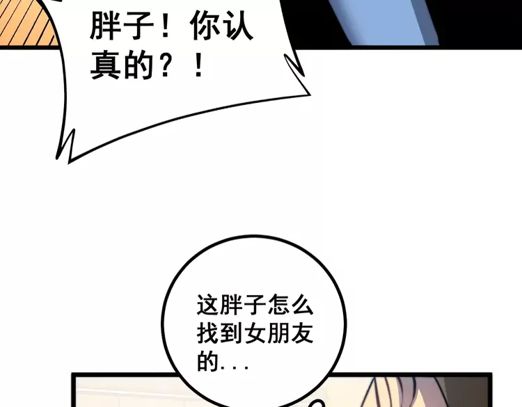 第257话 丧尸登场 第32页