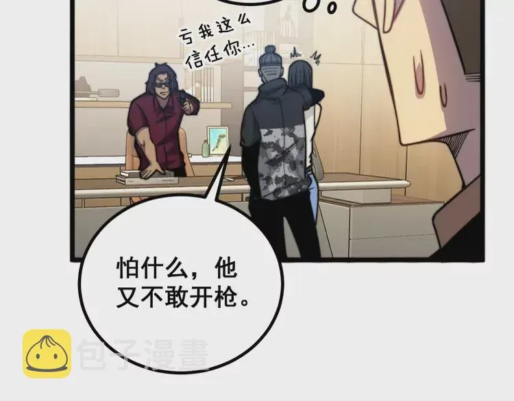 第257话 丧尸登场 第33页