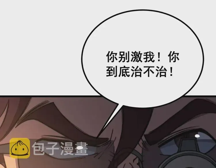 第257话 丧尸登场 第34页