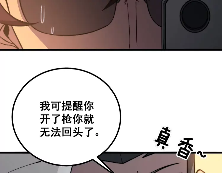 第257话 丧尸登场 第35页