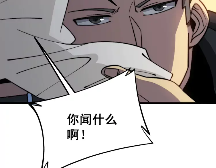 第257话 丧尸登场 第36页
