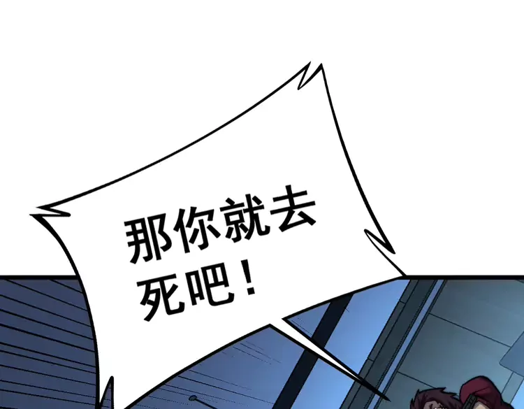 第257话 丧尸登场 第38页
