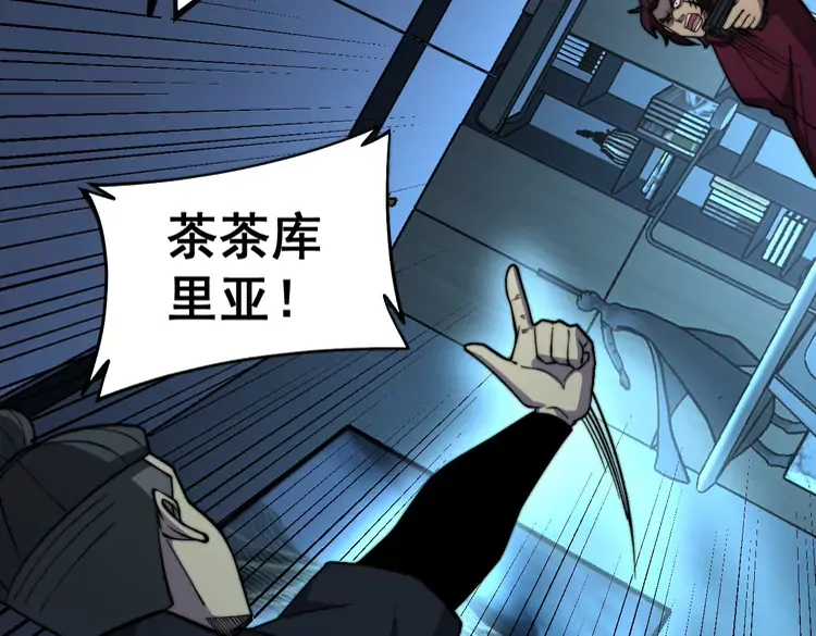 第257话 丧尸登场 第39页