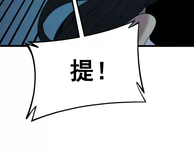 第257话 丧尸登场 第41页