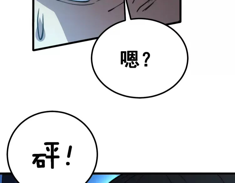 第257话 丧尸登场 第45页