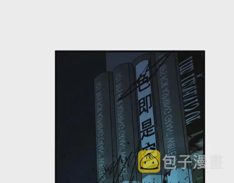 第257话 丧尸登场 第51页