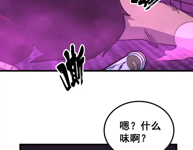 第257话 丧尸登场 第59页