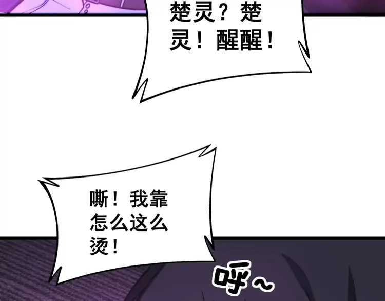 第257话 丧尸登场 第63页