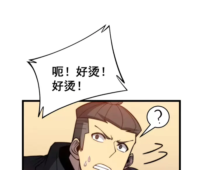 第257话 丧尸登场 第66页