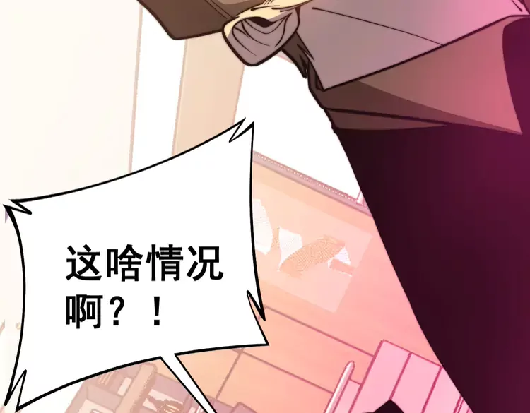 第257话 丧尸登场 第68页