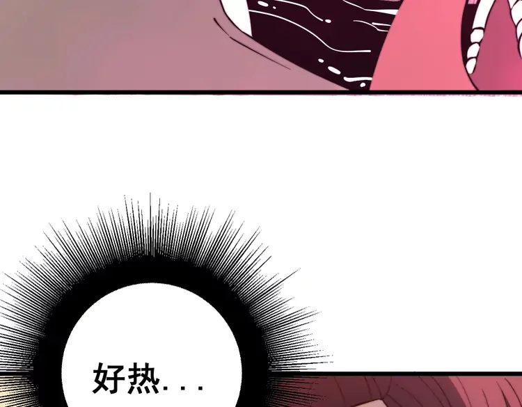 第257话 丧尸登场 第70页