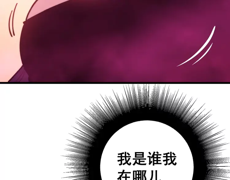 第257话 丧尸登场 第72页