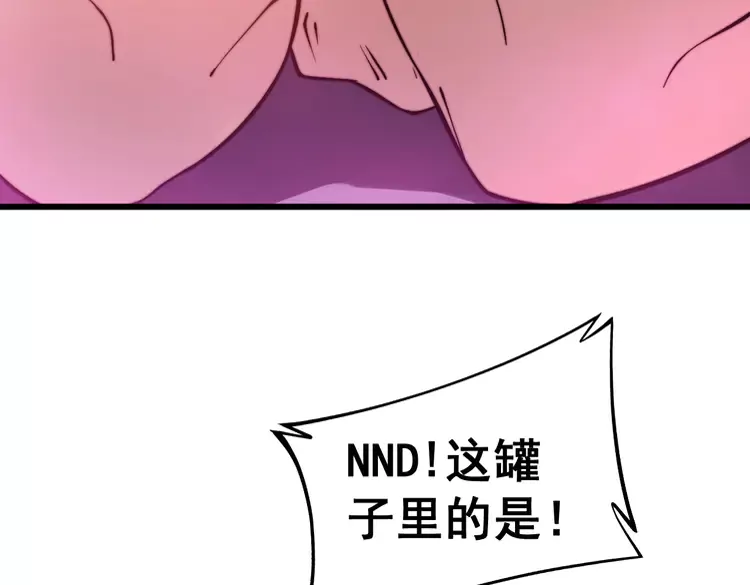 第257话 丧尸登场 第74页