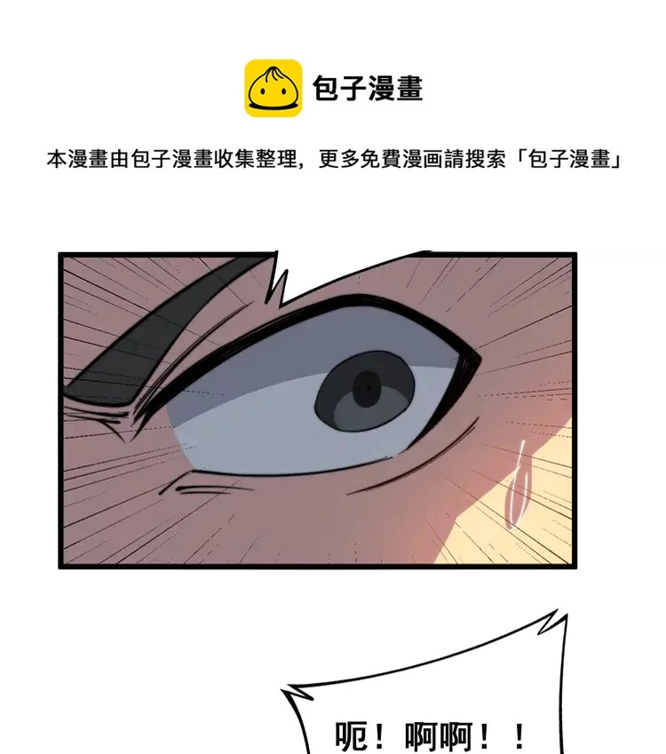 第257话 丧尸登场 第75页