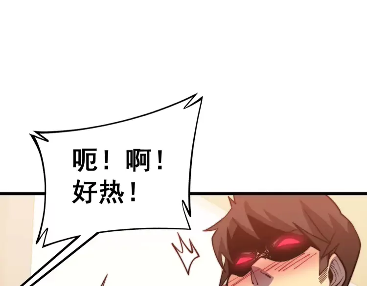 第257话 丧尸登场 第79页