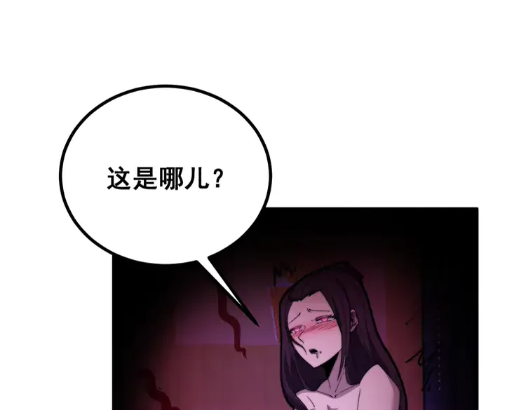 第257话 丧尸登场 第81页