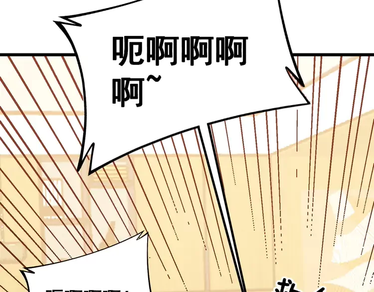 第257话 丧尸登场 第86页