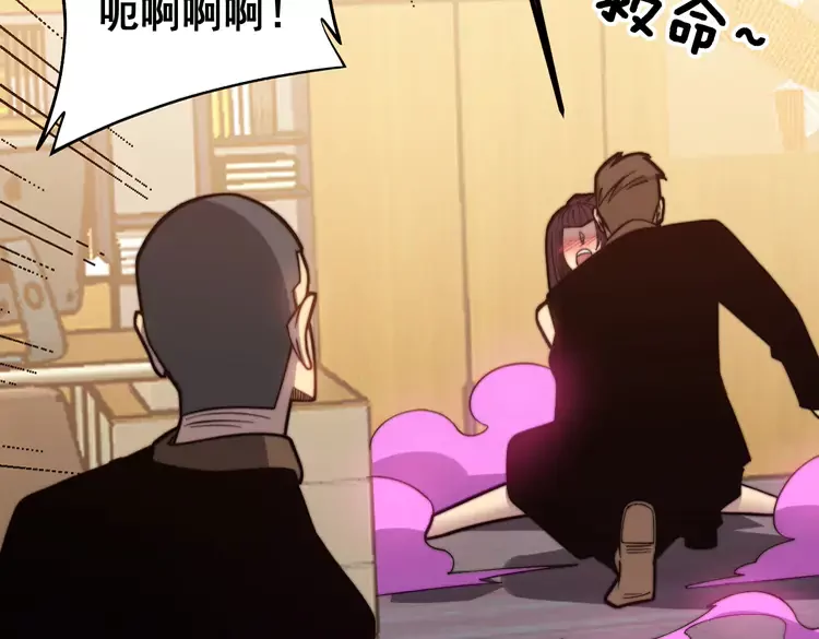 第257话 丧尸登场 第87页