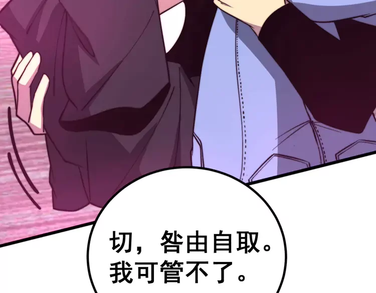 第257话 丧尸登场 第89页