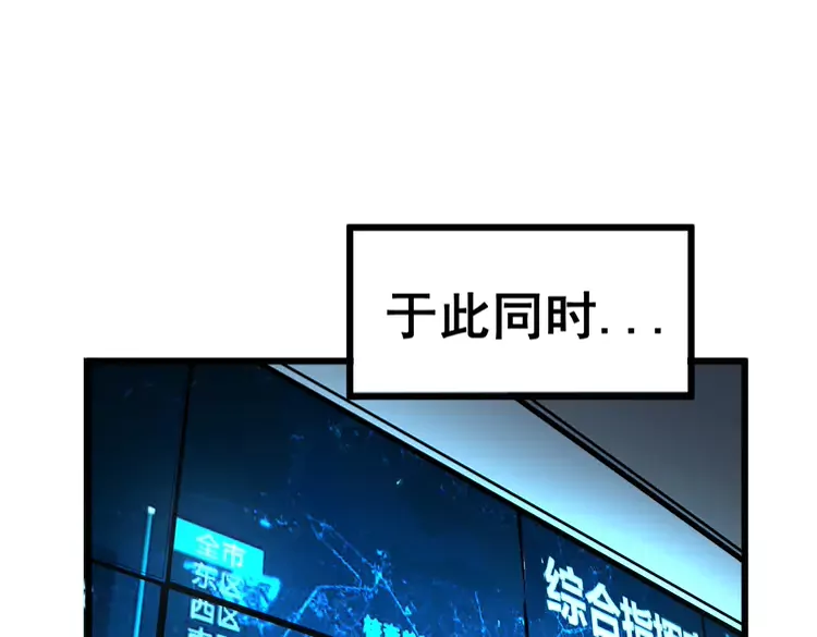 第257话 丧尸登场 第92页