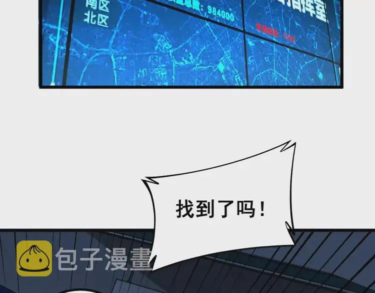 第257话 丧尸登场 第93页