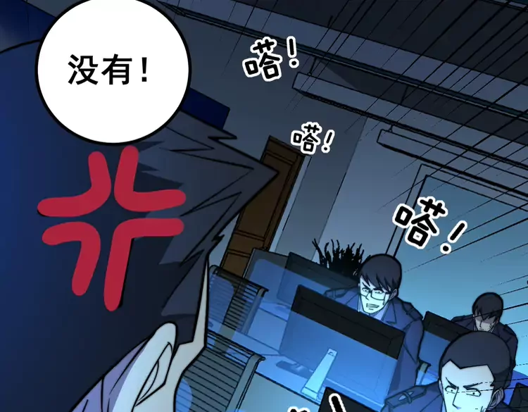 第257话 丧尸登场 第94页