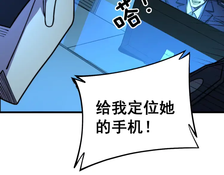 第257话 丧尸登场 第95页