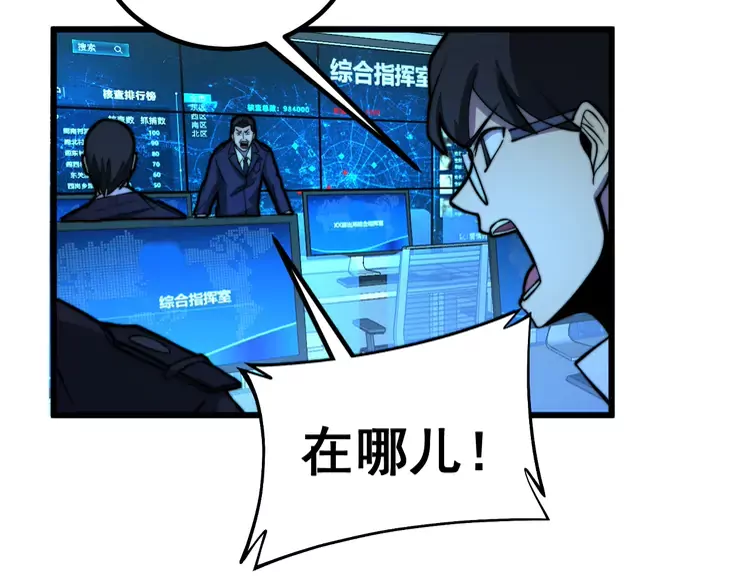 第257话 丧尸登场 第99页