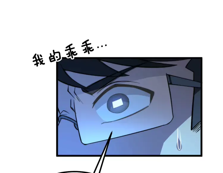 第257话 丧尸登场 第100页