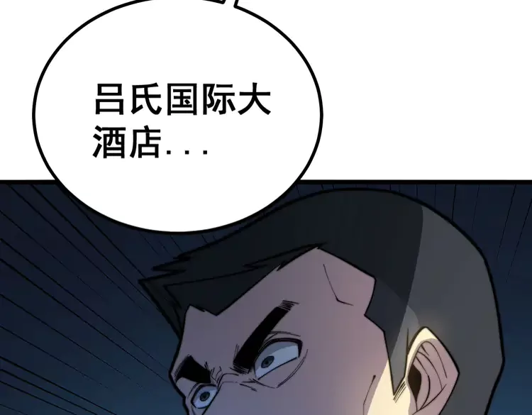 第257话 丧尸登场 第101页