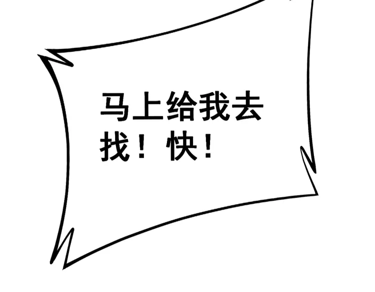 第257话 丧尸登场 第105页