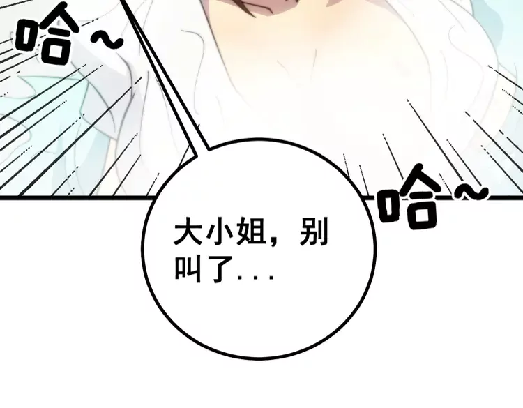 第257话 丧尸登场 第112页
