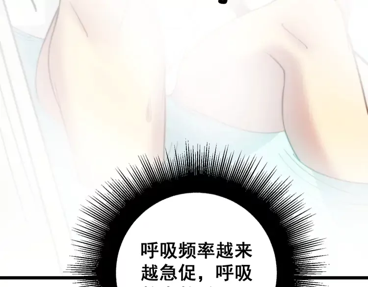 第257话 丧尸登场 第115页