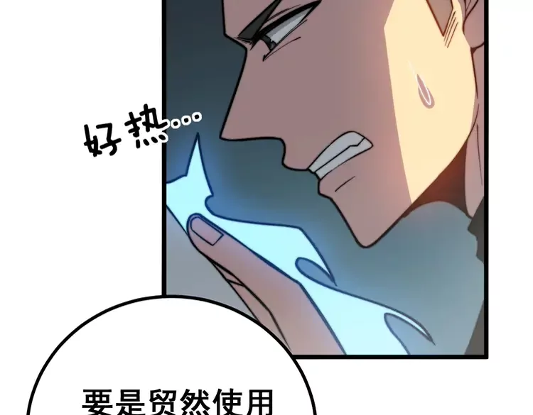 第257话 丧尸登场 第118页